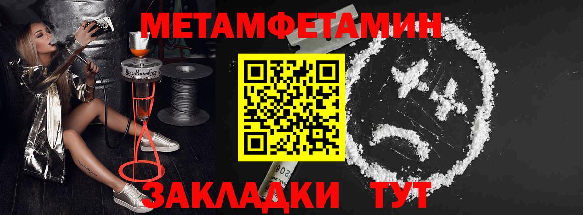 Амфетамин Premium Ставрополь