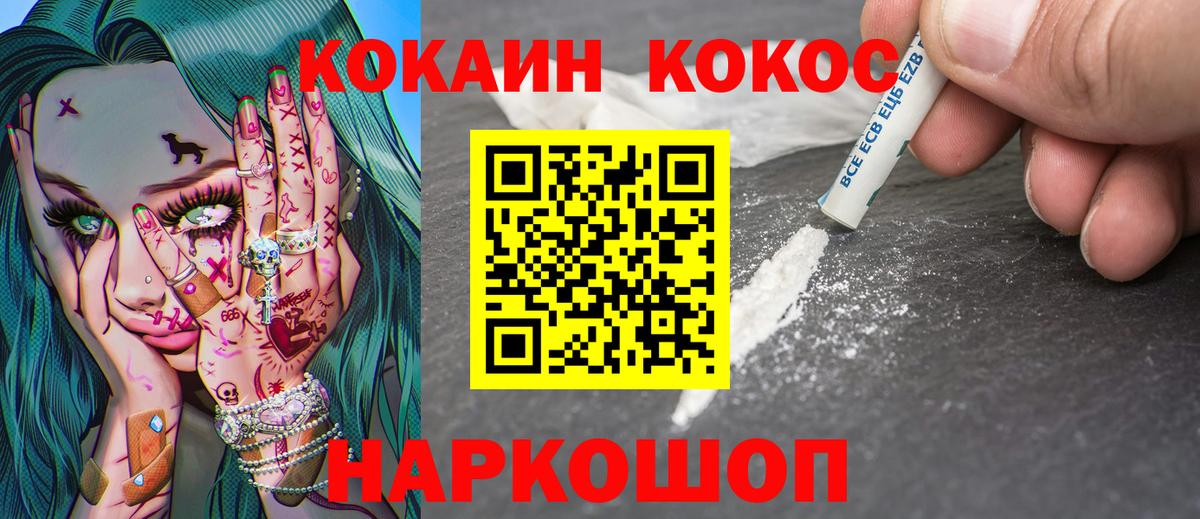 Cocaine 99%  Вход с VPN  КОКАИН  купить   Ставрополь  Кокаин 98% 