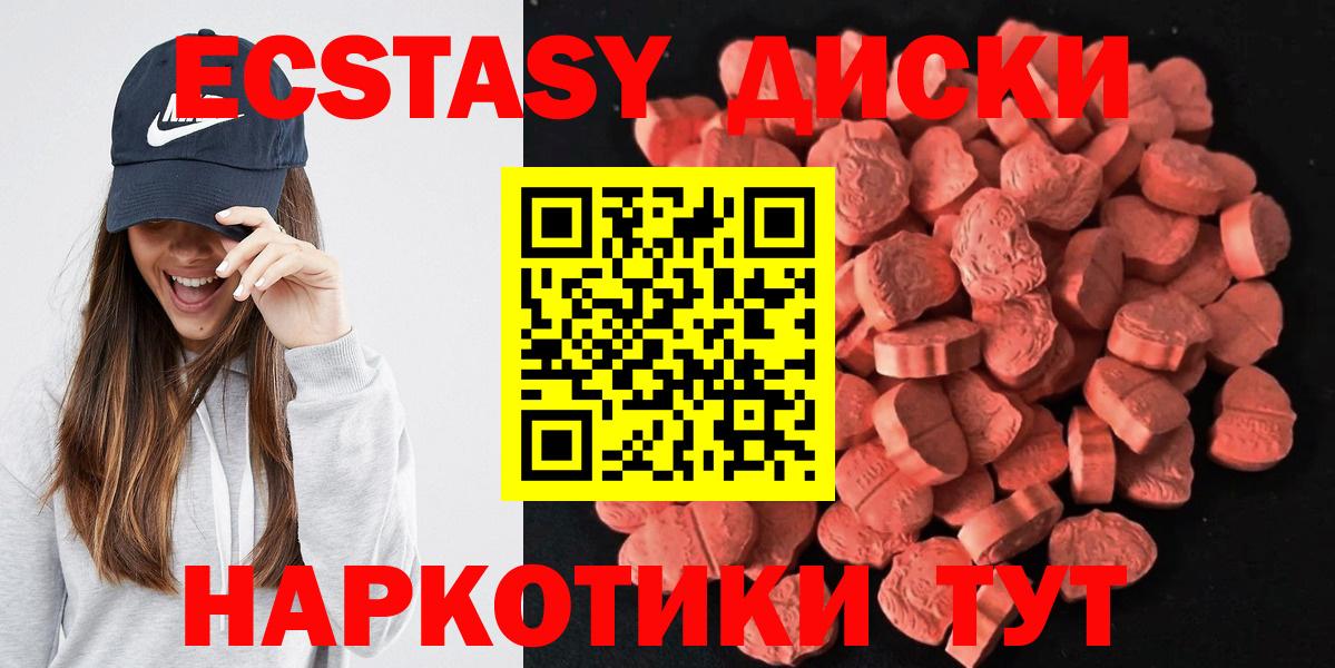 наркошоп  Ecstasy mix  Вход с VPN  Ставрополь  Экстази TESLA  Ecstasy 