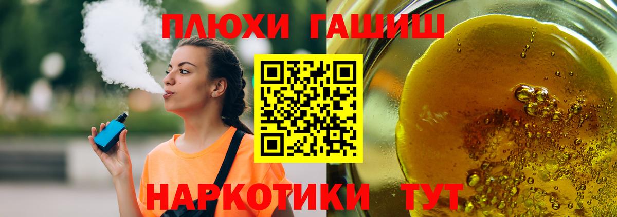 ГАШ гашик Ставрополь