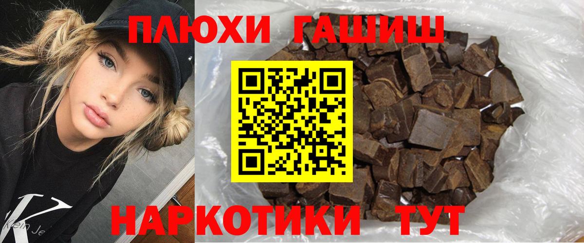 Ставрополь  ГАШ Ice-O-Lator  купить  сайты  Гашиш  Вход с VPN  Гашиш Premium 