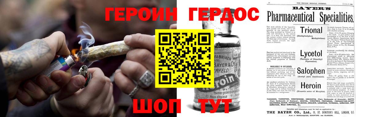 Героин афганец Ставрополь