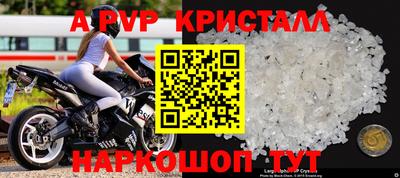 кристаллы Новозыбков
