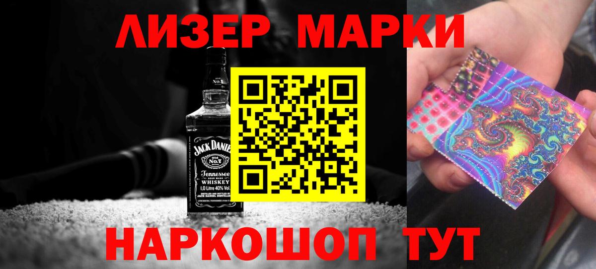 Ставрополь  LSD-25 экстази кислота  ЛСД экстази кислота  Вход с VPN 