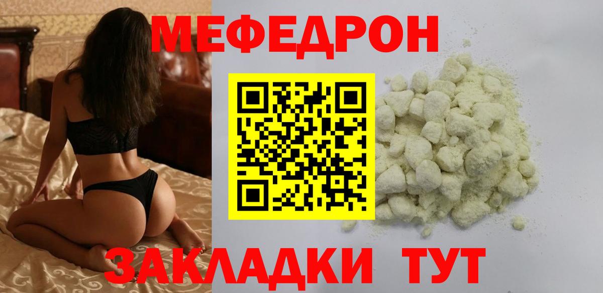 Мефедрон VHQ  Меф кристаллы  Ставрополь  МЕФ  Меф  Вход с VPN 