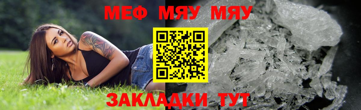 Мефедрон  Ставрополь