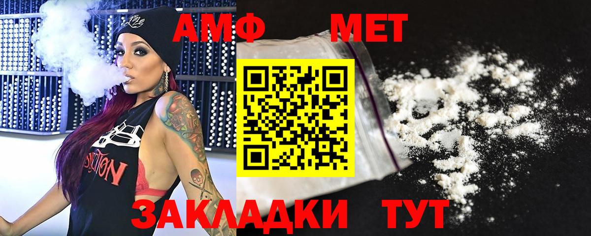 Метамфетамин винт  Метамфетамин  Метамфетамин винт  Ставрополь  Вход с VPN 