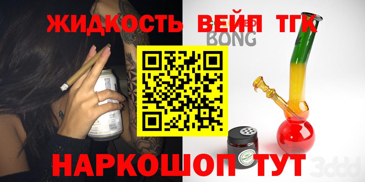купить закладку  Дистиллят ТГК концентрат  Вход с VPN  Ставрополь 