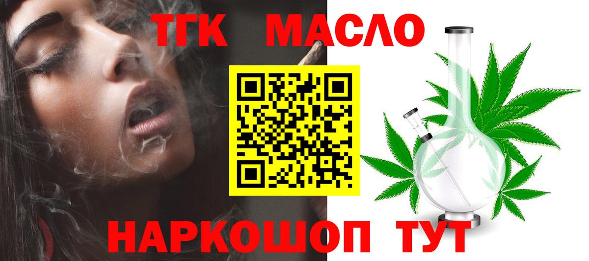 Дистиллят ТГК Wax Ставрополь